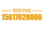 聯(lián)系電話